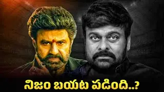 Who Was the REAL Box Office King in Young Age? | Chiranjeevi vs Balakrishna