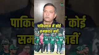 Madan Lal on Pakistan Boycott: मदन लाल ने पाकिस्तान पर क्या कहा? | T20 World Cup 2026 | #shorts