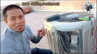 CHECKING OF ACU OUTDOOR UNIT DUE TO NOT WORKING
