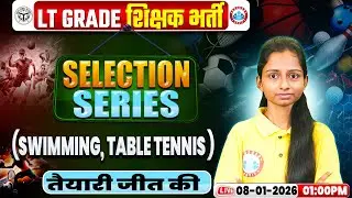 UP LT Grade Physical Education Classes 2025 | SWIMMING,TABLE TENNIS | LT Grade Physical Education