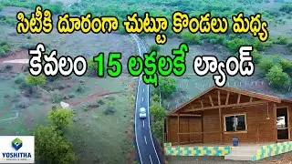 Yoshitha Celebrity Hill View Mega Premium Villa Plots