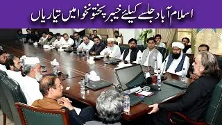 PTI Jalsa Islamabad Planning from KP || Muhammad Faheem