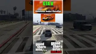 GTA V Online Top 10 Fastest Sedan Cars Part 9 #sagoodup #gta #gtaonline