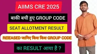 AIIMS CRE 2025 बाकी बचे Group Code के Seat Allotment का Result जारी जानिए किस किस Group Code का आया