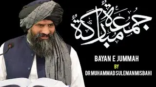 Mukamal Bayan Juma Mubarik Dr Muhammad Suleman Misbahi
