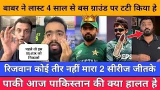 BASIT🛑ALI ANGRY ON MOHAMMAD❌RIZWAN BAD CAPTAINCEY 😱IN TRI NATION SERIES, BABAR AGAIN FLOP, PAK REACT