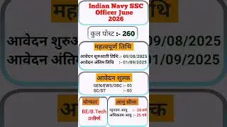 Indian Navy SSC Officer June 2026 Online Form |Indian Navy New Vacancy 2025 #navy​ #ssc​ #job​ 👮👮🔥🔥🎉