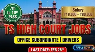 TS High Court Jobs 2026 Notification | Office Subordinate, Drivers పోస్టులు |Last date Feb 28th