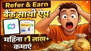 EARN MONEY ONLINE 1 LACK + MONTHLY BY BANKSATHI APPLICATION || HOW TO OPEN BANKSATHI ACCOUNT 