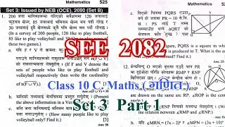SEE 2082 Maths Model Question Solution | Class 10 C. Math Important Questions | Mind Your Choices