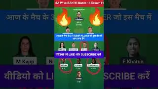 sa-w vs ban-w dream11 team prediction | sa-w vs ban-w today match prediction || #SAWvsBANW #cricket