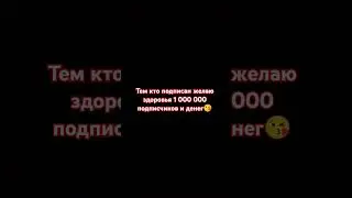 #спасибо я очень рад за 100 подписчиков #спасибо