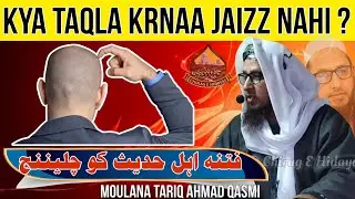 Kya Taqla Karna Jaizz Hai/Moulana Tariq Ahmad Qasmi/Fitna E Ahlehadees Ko Challenge #tariqqasmi