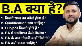BA Course Full Details In Hindi | What is BA? | Online BA | Ba Admission | BA Specialisations