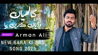 Gallhyan Wadiyan Kari Piya | Saraiki Song | Arman Ali | Sad Song | Official Arman Ali