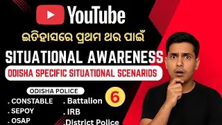 Odisha Specific Situational Awareness 🔥 Real Life Scenarios | Odisha Police Exam