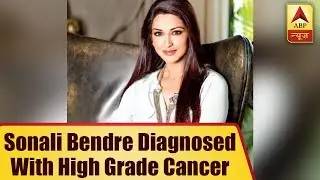 Sonali Bendre Diagnosed With 'High-Grade' Cancer | ABP News