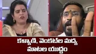 Karate Kalyani VS Balmuri Venkat | Raghunandan Rao | Congress | BJP | ZEE Telugu News