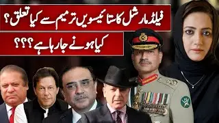 27th Amendment Game Plan!!!! | Asma Shirazi