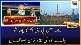 🔴Lahore PDM Jalsa Update..!