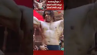 ఎవడ్రా వీడు ఇంతున్నాడు..!! #RamPothineni #Maska #Fightscene #teluguone #ytshorts #sheelakaur #shorts