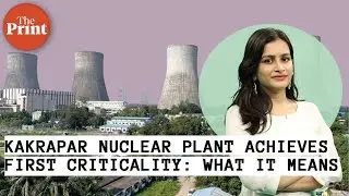 Kakrapar&rsquo;s 2nd indigenous nuclear reactor has attained first criticality: What this means