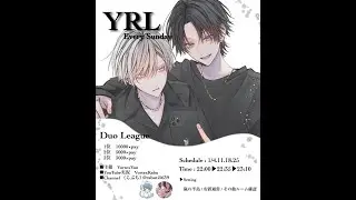 【荒野行動】YRL デュオリーグ  『遅延あり！！』実況・解説らぶち＆やんす