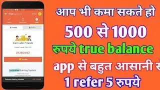 how to get MONEY on TRUE BALANCE, HOW TO MAKE UNLIMITED RECHARGES