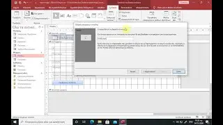 Αθηνά Access Expert - Αντιστοίχιση μακροεντολής σε αντικείμενο ή συμβάν