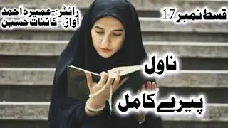 Novel peer e kamil by ummera Ahmad's 
