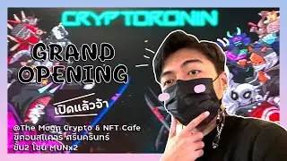 เที่ยวงานเปิดตัว NFT ที่ยิงใหญ่ Crypto Ronin Grand Opening @MoonCafe