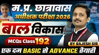 MP Hostel Superintendent Exam 2026 | Child Development and Pedagogy Class 192 | CDP By Rajesh Sir