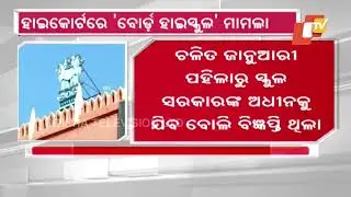 Cuttack Board High School takeover: Orissa High Court issues show-cause notice to govt