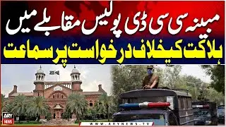Lahore: Hearing Held on Petition Against Alleged CCD Police Encounter Killing