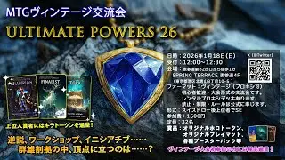 MTG Vintage: Tezzeret PO vs UW Dreadnought