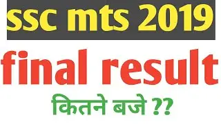 ssc mts 2019 final result out