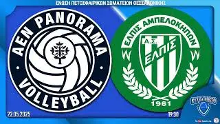 GIORGOS F4 K17 2024-2025
