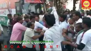 Korutla Congress Leaders Road Fight | Komireddy Vs JN Venkat | RELARETV