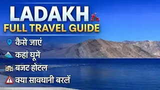Ladakh Full Travel Guide 2026 | Budget, Route, Hotels & Tips | Episode 1