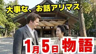 〈ばけばけ〉1月5日（月）66話ネタバレ　出雲で語られる未来——ヘブンがトキに伝えた大切な言葉