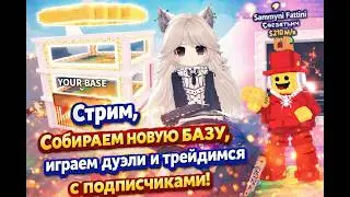 STEAL A BRAINROT! СОБИРАЕМ DIVINE БАЗУ, СОБИРАЕМ БАЗЫ ПОДПИСЧИКАМ, ДУЕЛИ И ТРЕЙДЫ с NIKIL