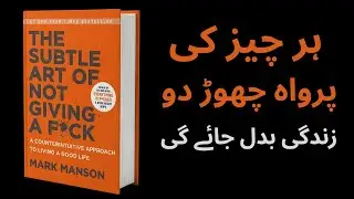 What's The Secret to Not Caring About What Others Think | Urdu Book Summary