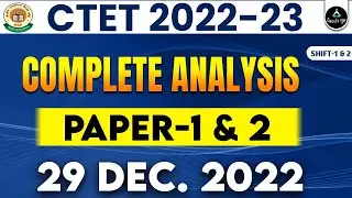 CTET Exam Analysis 2022 | CTET Today Paper 29 Dec | CTET 2022 Paper 1 & 2 | CTET Answer Key 2022