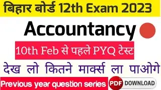 Accountancy 2022 question paper objective solution with official answer key of Bihar board With PDF📚