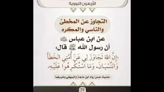 HADITH 39