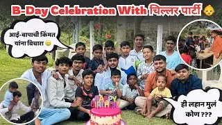 अनाथ मुलांसोबत केल Birthday Celebration 🎉 || Gawathi Vines Vlogs || marathi vlogs 🥰