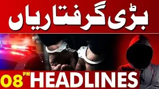 Gulberg Police In Action | Gang Using Child as Shield Arrested | 08PM Headlines Lahore News HD