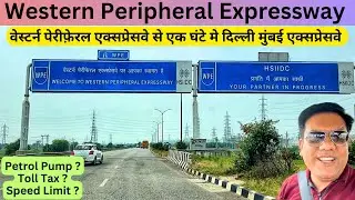 Western Peripheral Expressway | Kundli To Palwal | KMP Expressway | Full Information | Travel Logs