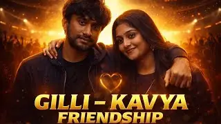 ಗಿಲ್ಲಿ - ಕಾವ್ಯ ಫ್ರೆಂಡ್ಶಿಪ್ ಕನ್ನಡ ಸಾಂಗ್ ❤️ | biggboss kannada gilli - kavya | Sg Music Audio 