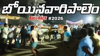 Boyinavaripalem Bulls Race Winning Moments | Traditional Village Bull Racing | 523166